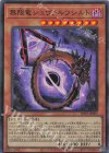 無限竜シュヴァルツシルト [DP29-JP003]