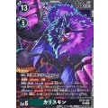 カリスモン BT25-058
