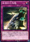 破壊剣の追憶 TDIL-JP075