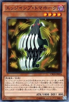 エッジインプ・トマホーク CROS-JP014