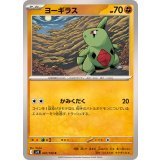 PK-SV9-047 ヨーギラス C
