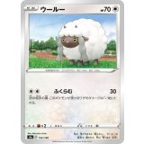 PK-S4a-152 ウールー