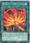 閃刀術式―アフターバーナー [SSB1-JP010]