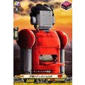 夕焼けデッカくんロボ DZ-SS04/081