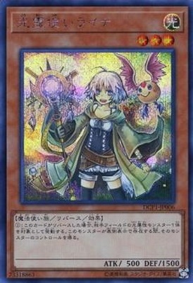 商品同梱カード/DCP1-JP006 光霊使いライナ【シークレットレア】