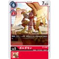 ガルダモン ST1-08