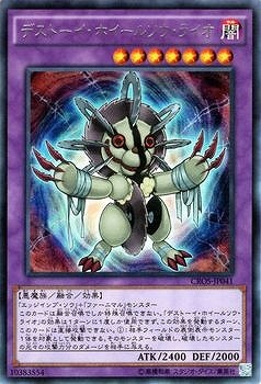 デストーイ・ホイールソウ・ライオ CROS-JP041