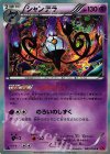 042/088 R シャンデラ