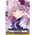 D-BT10/EX16 Roselia 湊 友希那 EX