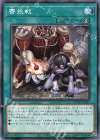 賽挑戦 ROTD-JP067