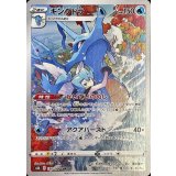 190/184 CHR キングドラ