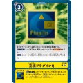 【DIG】充填プラグインＱ【P】P-146〈04〉