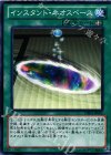 DE02-JP092 N インスタント・ネオスペース