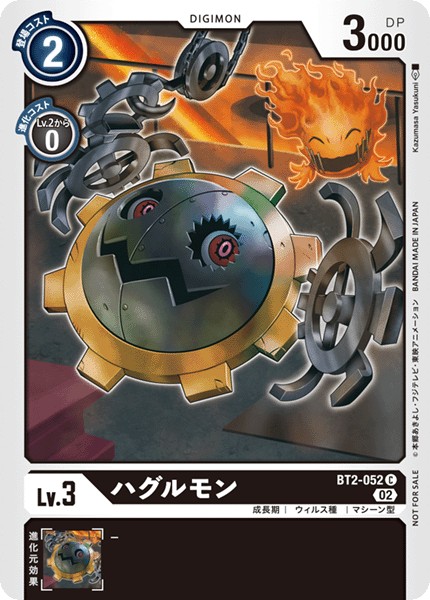 【海外版】【パラレル】BT2-052 ハグルモン C【STORE CHAMPION】
