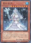 氷の女王 [TP22-JP001]