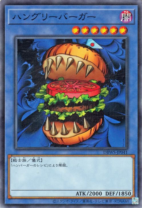 ハングリーバーガー DBWS-JP041