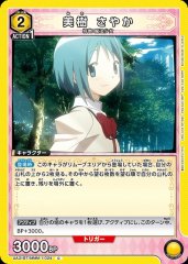 美樹 さやか UA31BT/MMM-1-024