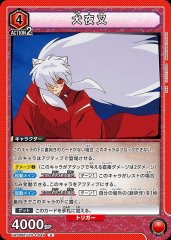 犬夜叉 UA50BT/IYS-1-044