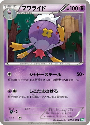 PK-BW05A-025 フワライド U