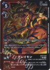EX12-010 P-U グレイモン(パラレル)
