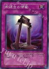 断頭台の惨劇 [RDS-JP049]