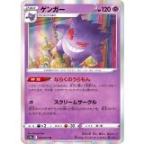 023/071 R ゲンガー