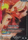【パラレル】GD05-035 ドラゴンガンダム R＋