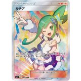 104/096 SR ルチア