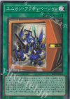 ユニオン・アクティベーション DP29-JP024