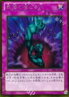奈落の落とし穴 [GDB1-JP019]