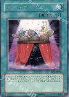 おジャマジック DP2-JP020
