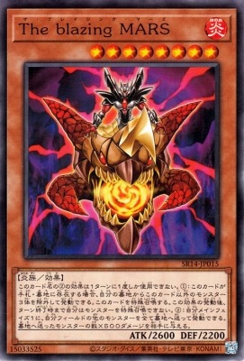 The blazing MARS SR14-JP015