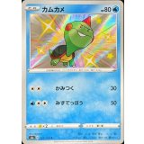 PK-S4a-227 カムカメ S