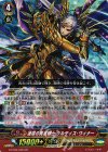 連環の黄金騎士 ケルティス・ウィナー G-FC04/005