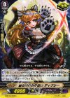 銀の茨のお手伝い ディクシー G-BT06/082