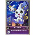 キュピモン BT16-006