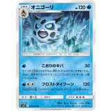 PK-SM12-018 オニゴーリ U