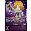 天野ユウ BT10-093