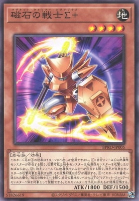 磁石の戦士Σ＋ BPRO-JP005