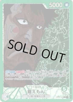 【パラレル仕様】錦えもん[OP_OP02-025L]