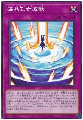 海晶乙女波動 DP26-JP045