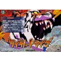 タイガードライブ DZ-BT15/IZR61