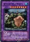 ガエル・サンデス EE04-JP156