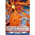 D-PR/1045 奔流エネルギーの研究