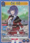 秦谷 美鈴 UA27BT/GIM-1-024