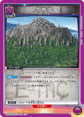 司帝国 UA14BT/DST-1-062