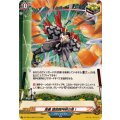奥義 護国闘神剣の舞！ DZ-TB01/H62