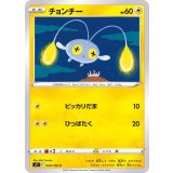 PK-S11-035 チョンチー C