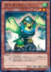 DTC1-JP099 N ガスタ・ファルコ