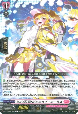 DZ-BT14/067 X-CeeDaNCe ニュイ・エーラス R